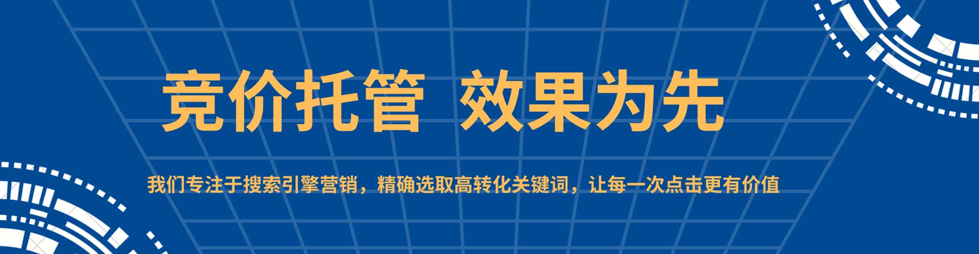孝南百度推广竞价